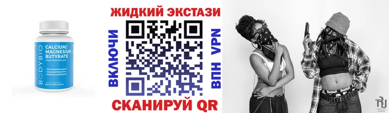 Купить где  Бронницы  Бутират бутандиол 