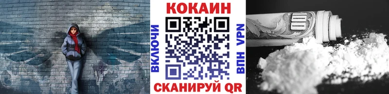 Купить закладки  Бронницы  КОКАИН VHQ 