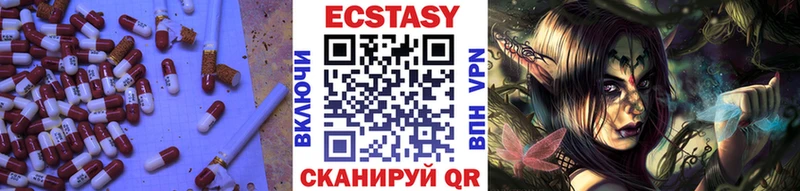 ЭКСТАЗИ 250 мг Бронницы