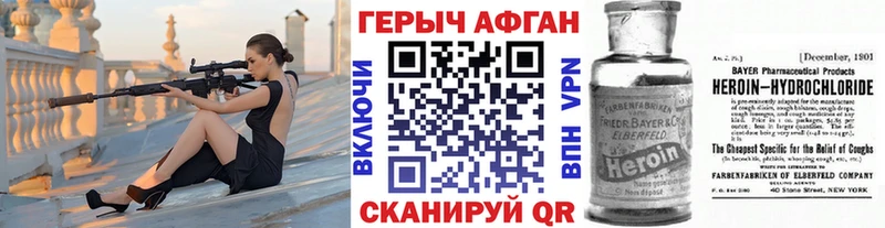 ГЕРОИН Heroin Купить Бронницы