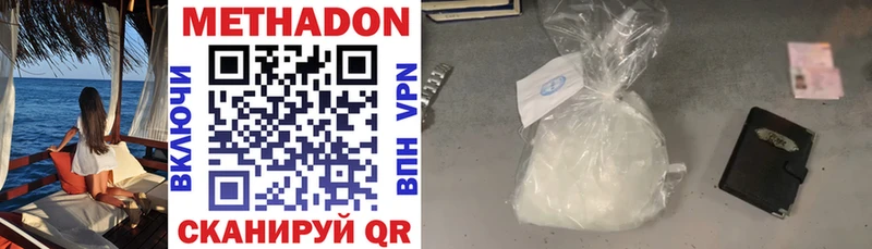 МЕТАДОН VHQ Бронницы